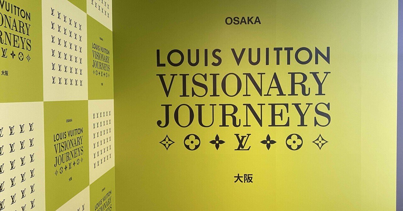 ルイ・ヴィトン「ビジョナリー・ジャーニー」展｜きりんこ