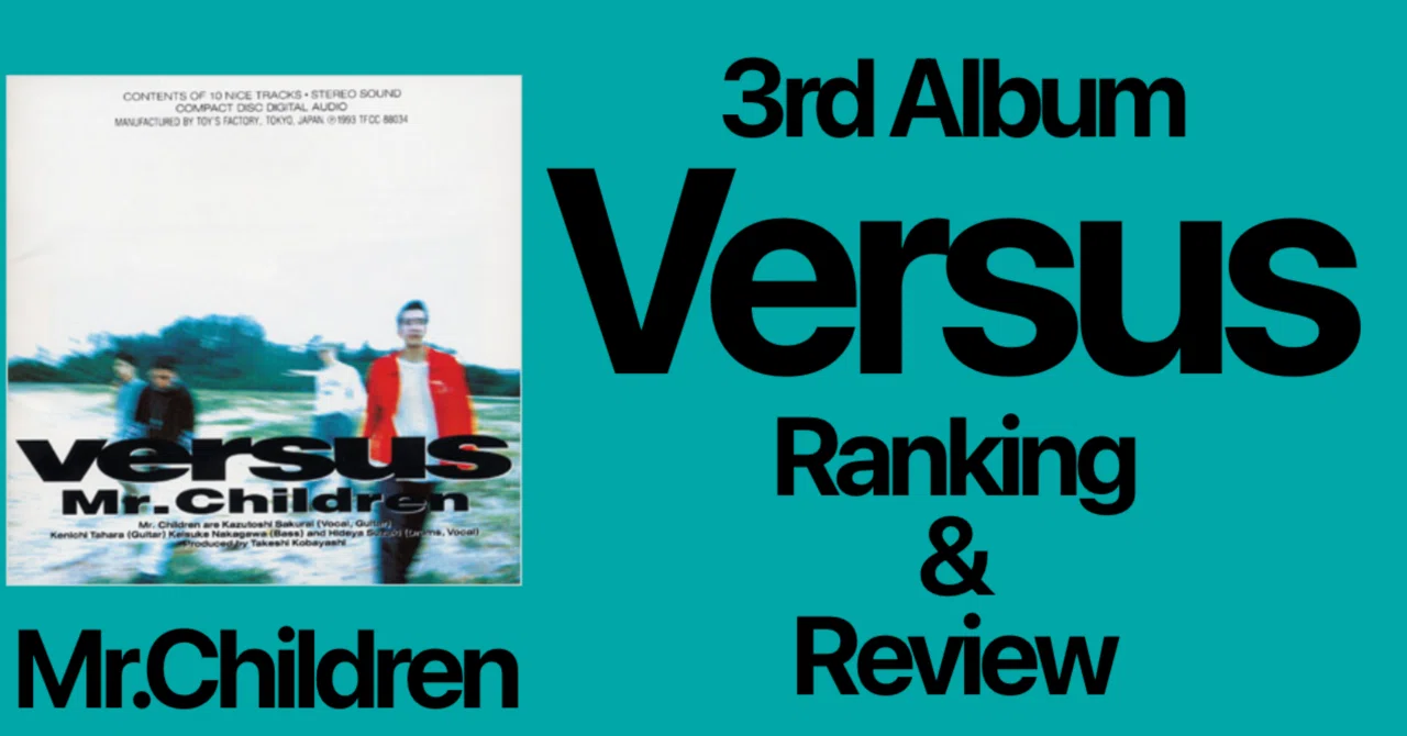 Mr.Children 3rdアルバムversus 店頭販促用ポスター 【公式通販】