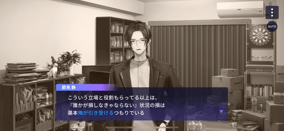 ブレマイ】節見静さん、たぶんハデスですよね(考察)(こじつけ)｜海流