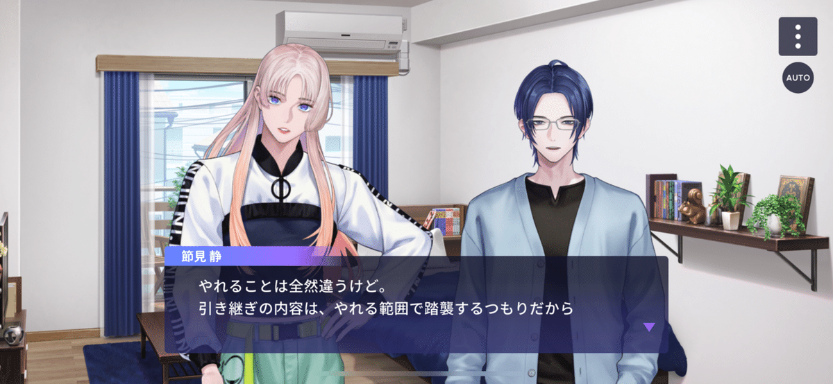 ブレマイ】節見静さん、たぶんハデスですよね(考察)(こじつけ)｜海流