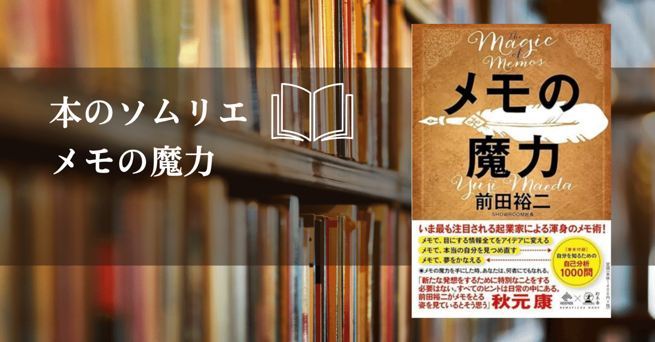メモ魔力、魔法のコンパス、バカと付き合うな、多動力、新世界、日本再興戦略 メモ魔力、魔法のコンパス、バカと付き合うな、多動力、新世界