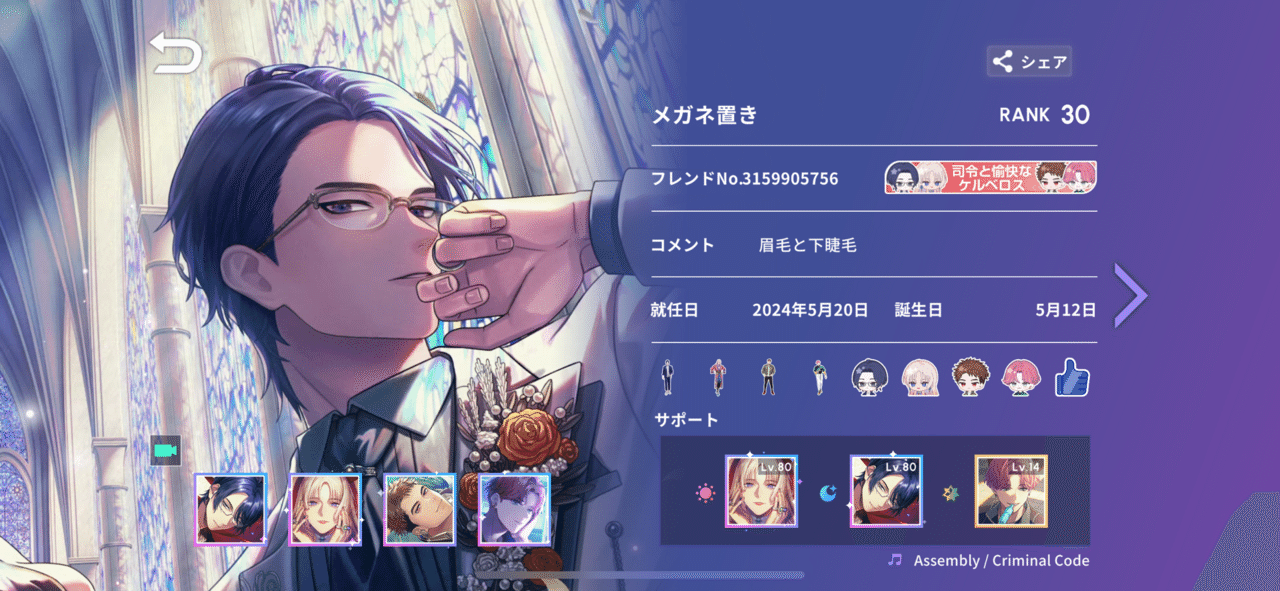 ブレマイ】節見静さん、たぶんハデスですよね(考察)(こじつけ)｜海流