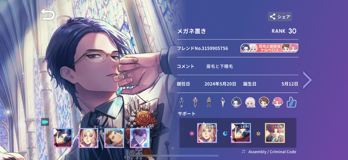 ブレマイ 節見静 スタンディ ブレマイ 節見静 スタンディ - メルカリ