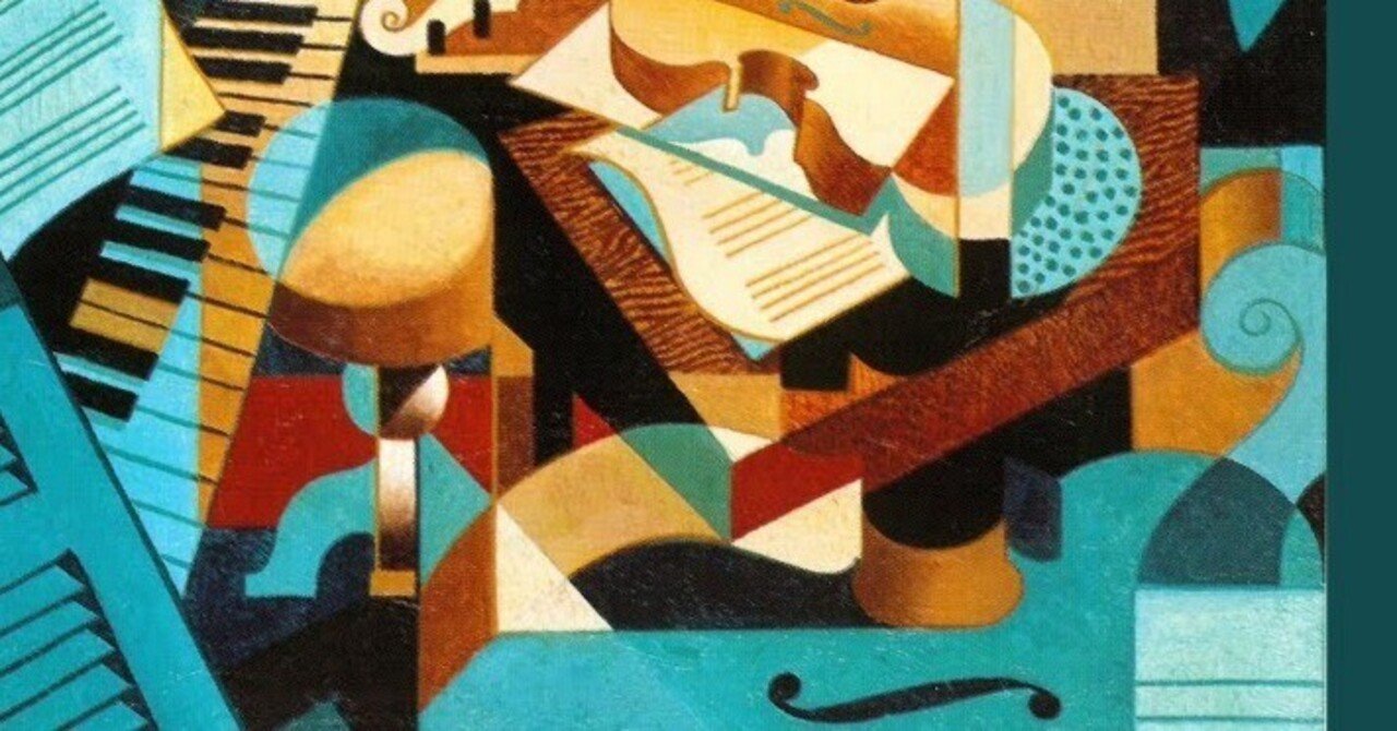 本日の一曲 vol.738 トゥリーナ：ピアノ三重奏曲第2番 (Joaquín Turina