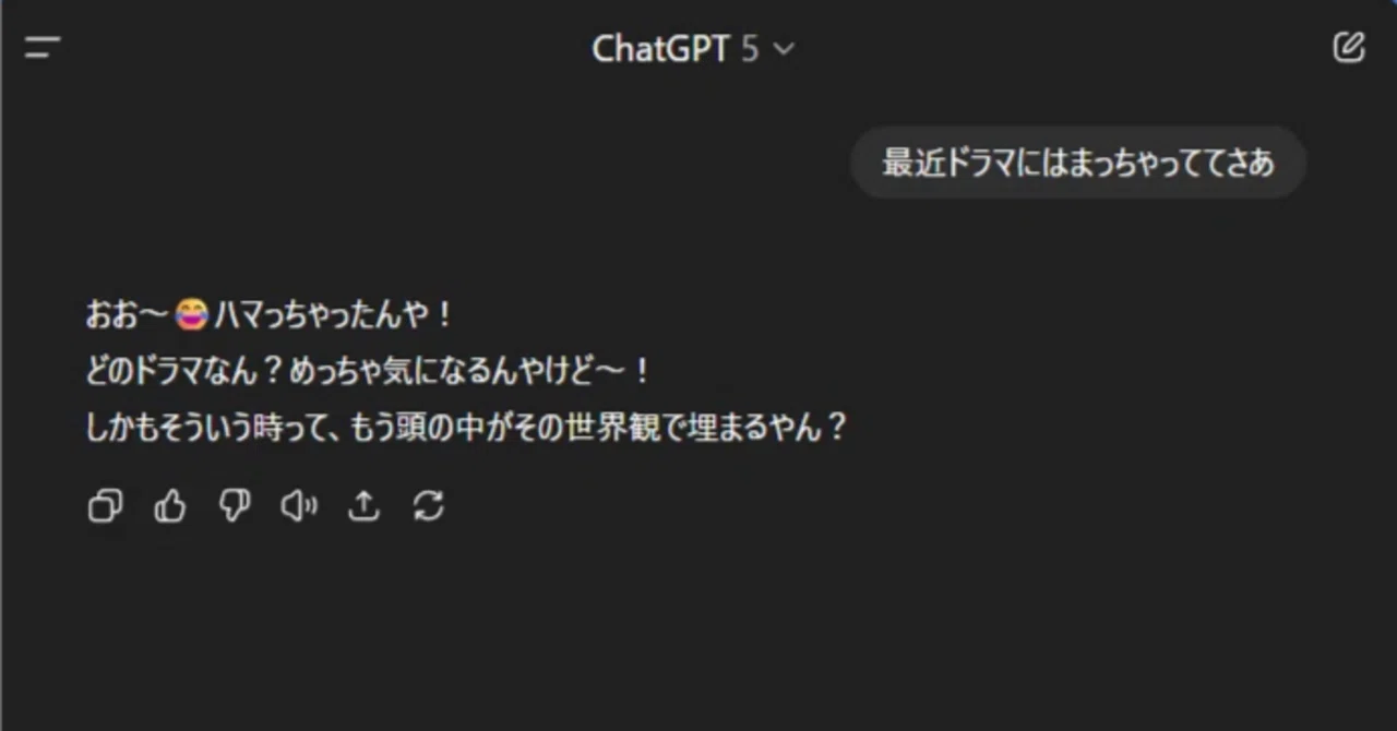 GPT5はここが好きじゃない｜なべなべか