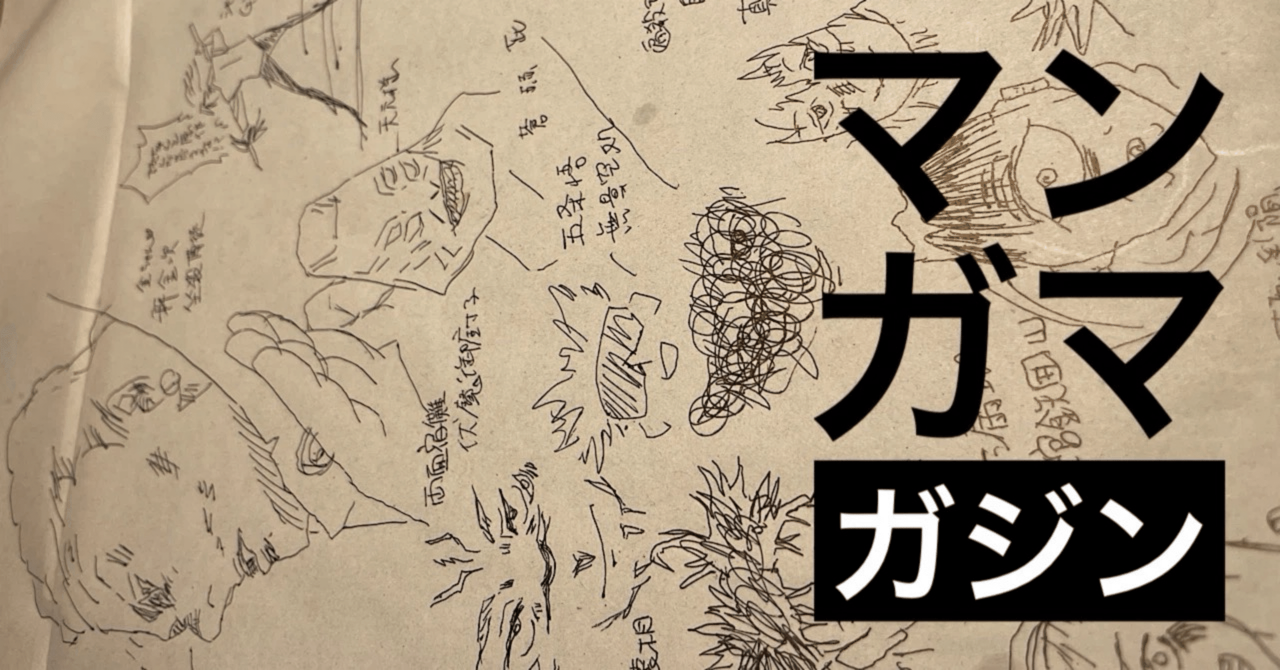 アオアシ』最終40巻発売記念｜柿ノ木