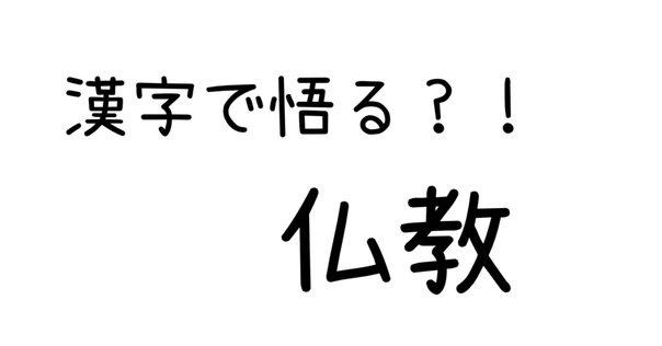 四字熟語note「唯我独尊」4T-025｜shiba/cue ltd.