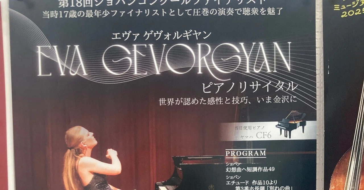 懐かしき50曲のハイ・ファイ演奏 ジャック・プリーズのピアノとオーケストラ　LP ギタリストSAKI、「山本譲二デビュー50周年記念コンサート ファイナル