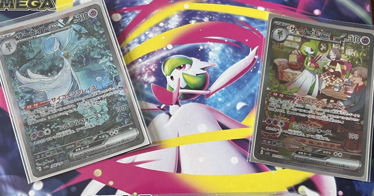 サーナイトex サーナイトex SAR[SV1S 101/078] スカーレットex ポケカ