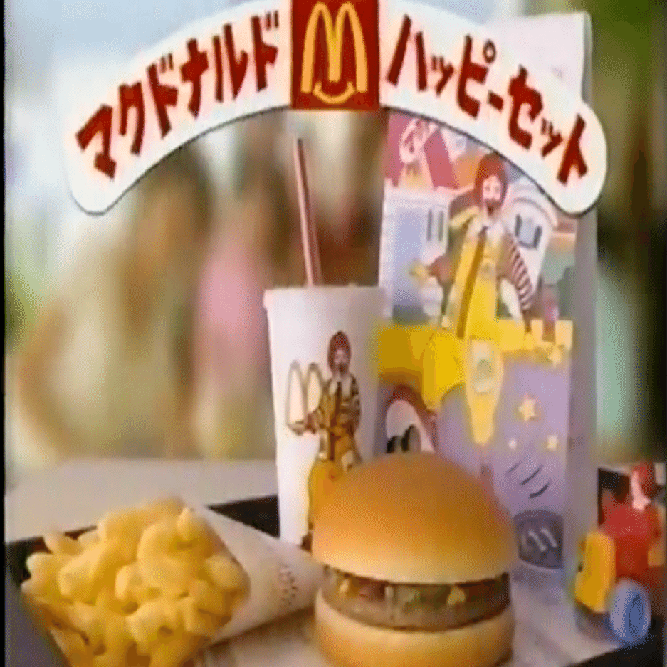 マクドナルドのアンハッピー騒動について。｜足立謙二@昭和系大衆消費