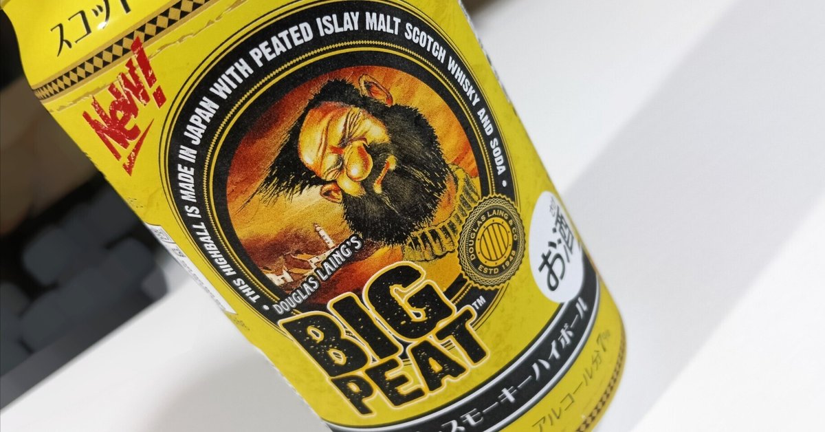 山崎　白州　ビックピート　ブルックラディー　ハイボール缶　１０本セット 山崎 白州 ビックピート ブルックラディー ハイボール缶 10本