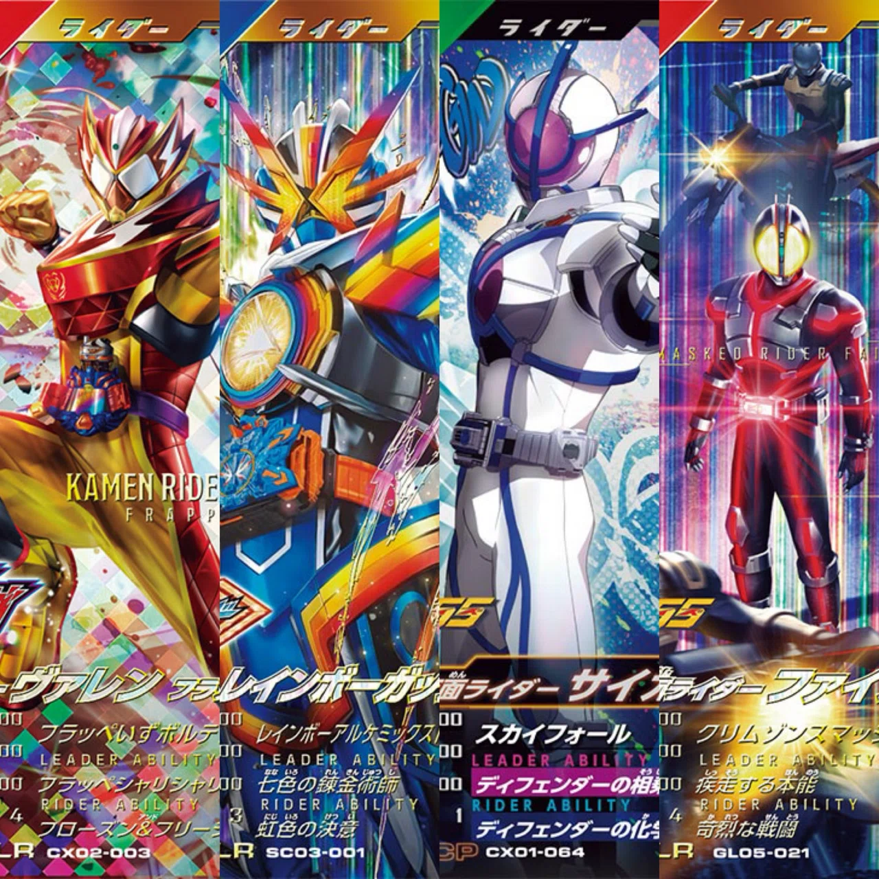 ガンバレジェンズ】スコアタレインボーガッチャードとドロークラッシュ