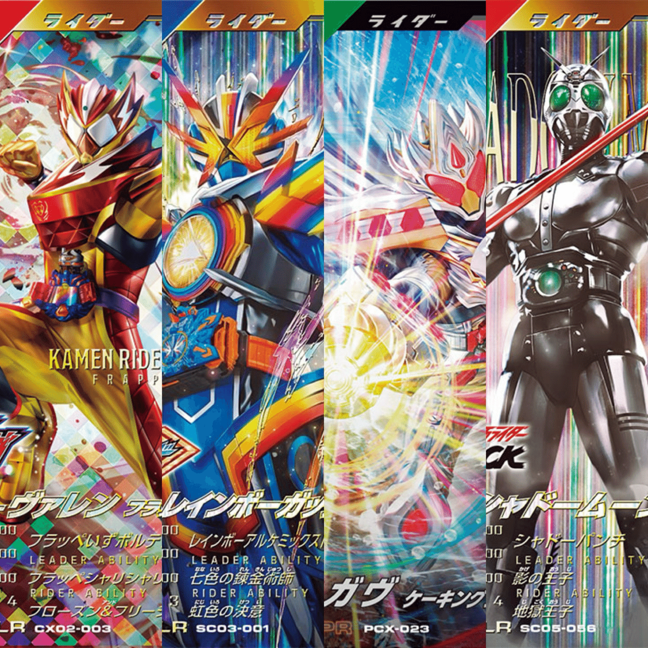 ガンバレジェンズ】スコアタレインボーガッチャードとドロークラッシュ