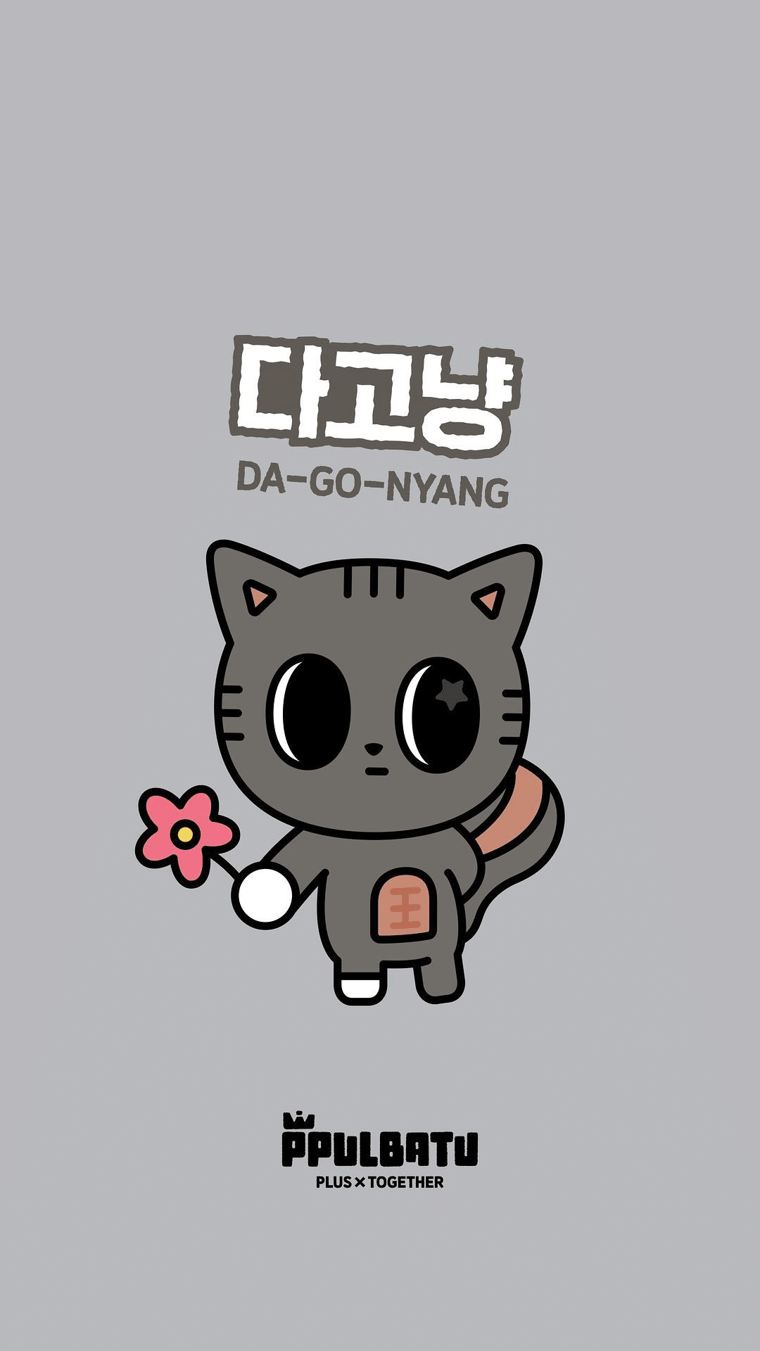 カバンと化したダゴニャンは何を思っているのか？｜ゆみこ