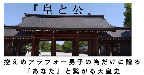 南朝】北畠親房公、御誕生｜綾波宗水