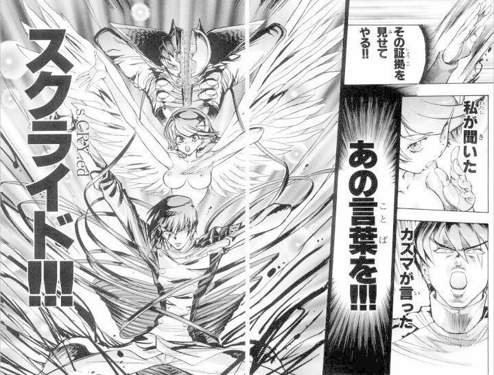 スクライド が全話無料配信中 山田えみる 短編小説 エッセイ Note スクライド が全話無料配信中 山田えみる 短編小説 エッセイ Note