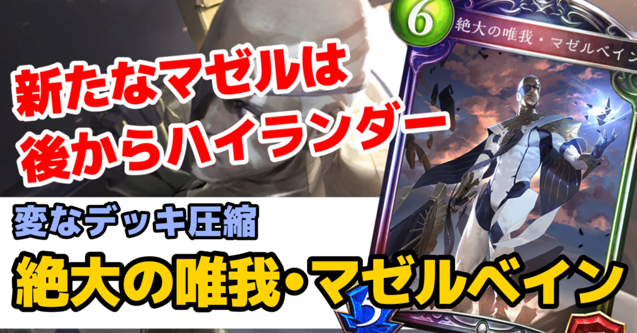 Re:天才シャドバプレイヤーなら全カード語れる説第千二百二十六回