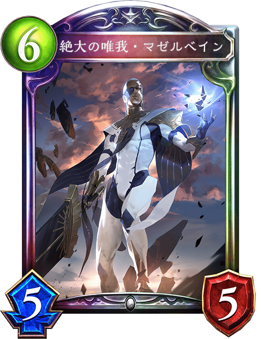 Re:天才シャドバプレイヤーなら全カード語れる説第千二百二十六回