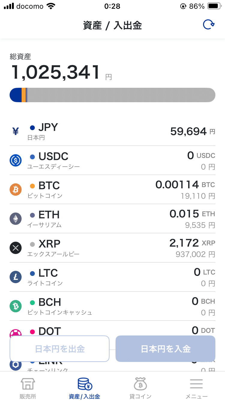 2025年8月最新】暗号資産取引所を徹底比較｜たまみざわ