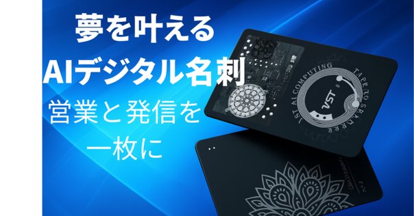 VSTカード(AIカード) VST AI Card – Seinxon