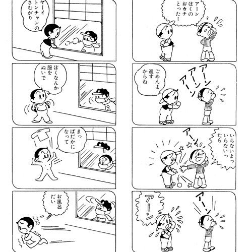 超初心者のための手塚治虫ってなんだ 手塚治虫全巻チャンネル 某 Note 超初心者のための手塚治虫ってなんだ 手塚治虫全巻チャンネル 某 Note