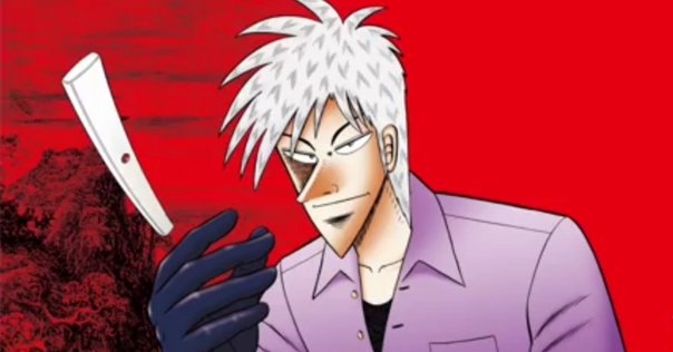 カイジ』『天』『アカギ』『黒沢』『銀と金』……どれから読めば