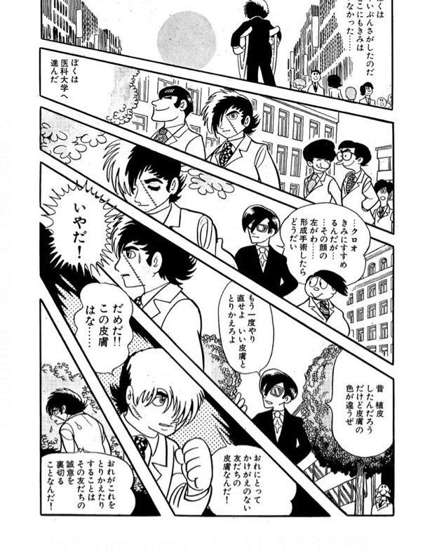 手塚治虫作品の漫画になります！