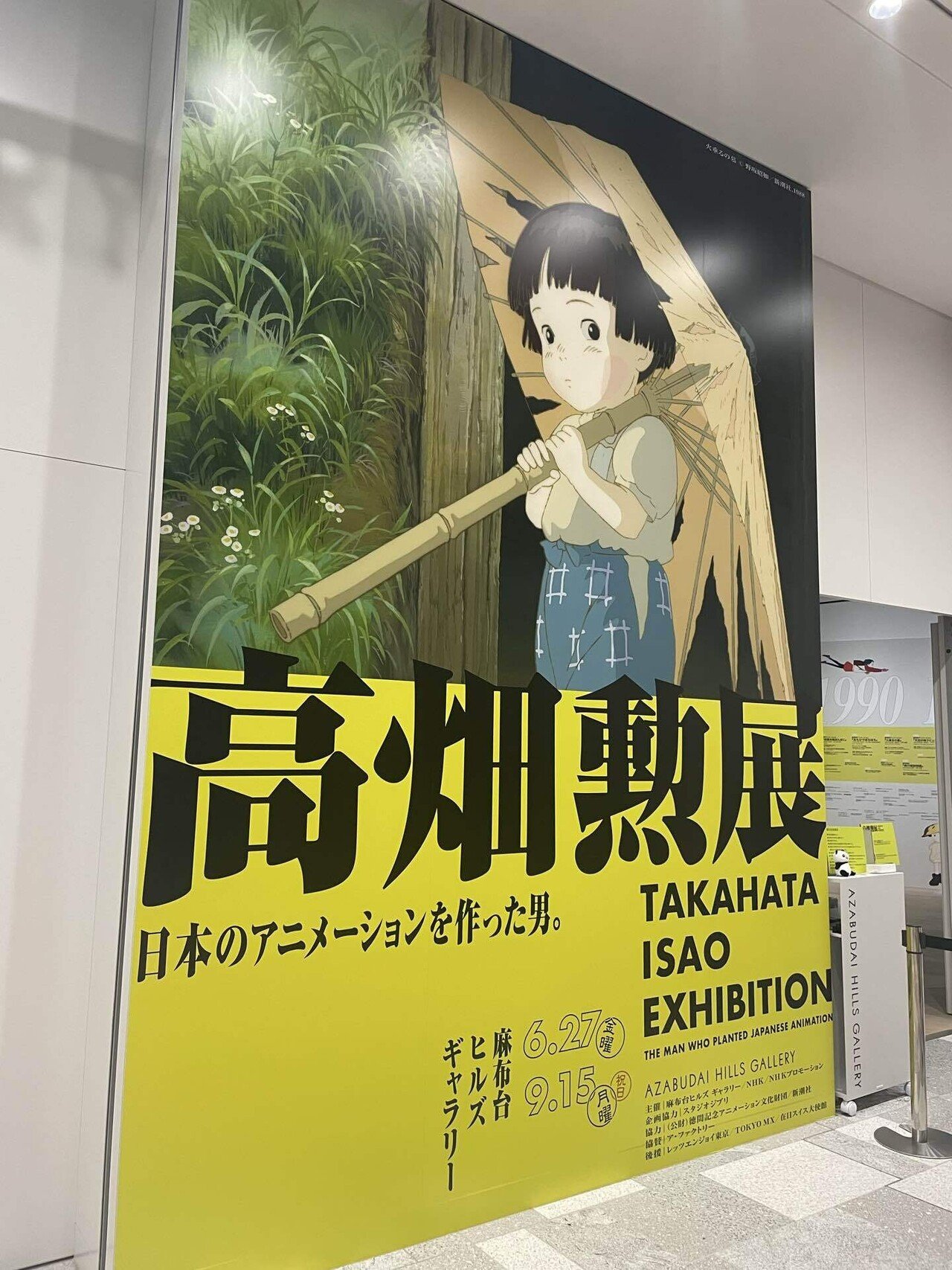 終戦80年「火垂るの墓」 _ジブリ考察日記-死ぬまで大切にしたいこと