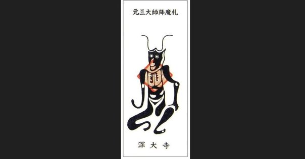 古書和本 比叡山 元三大師 百籤 図説 おみくじの慈恵大師 古書和本 比叡山 元三大師 百籤 図説 おみくじの慈恵大師