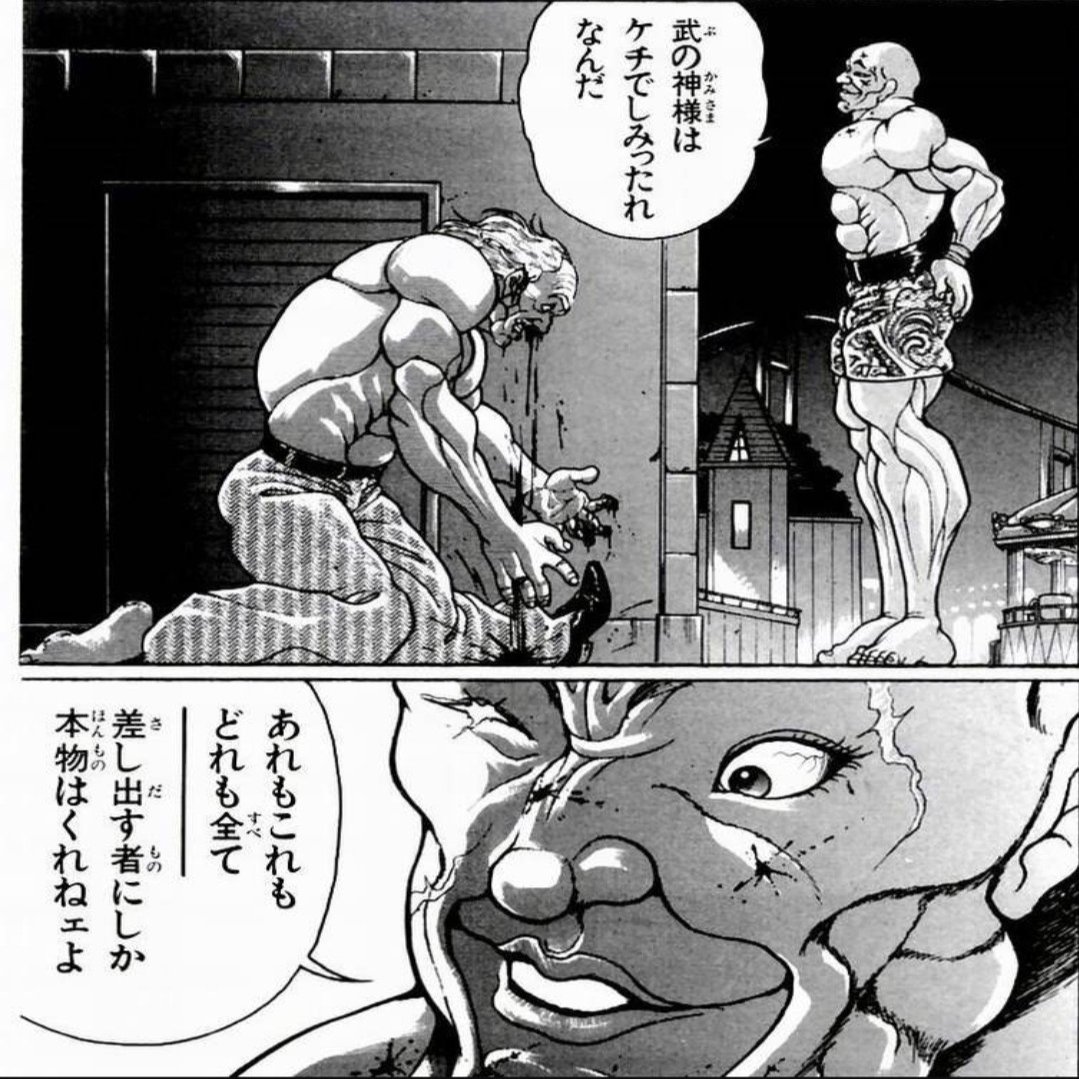 100を捧げないと 101は返ってこない イワハシ Note