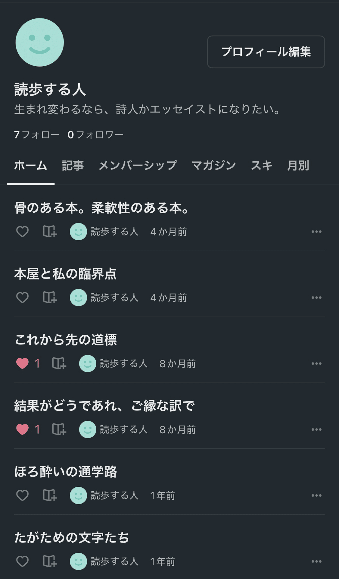 今日からわしは｜言葉でつくる部屋