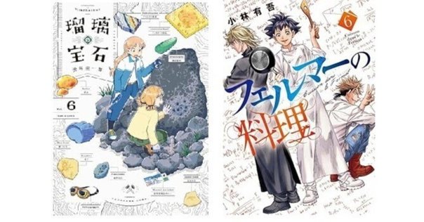 岩明均『ヘウレーカ』ヒストリエ12巻が出なさ過ぎて…｜gan-nosuke