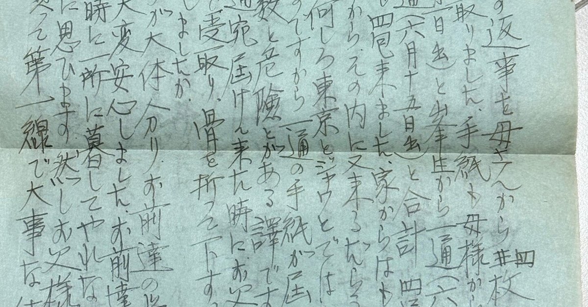AKａ6293　旧日本軍　軍事郵便　挨拶状　あいさつ状　葉書　まとめて 明治〜大正期 軍事郵便 陸軍中将 伊藤瀬平 侍従武官 手紙 葉書