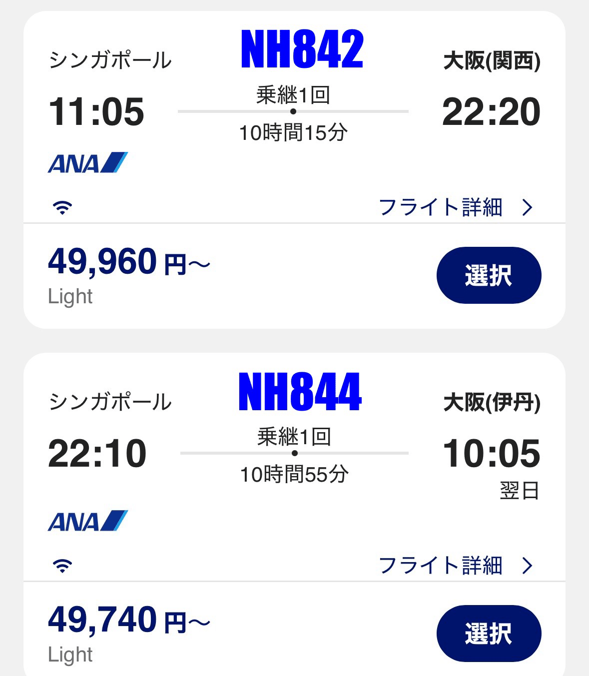 ANA新運賃誕生！「喰うか喰われるか」JV・共同事業の実態と新運賃解説