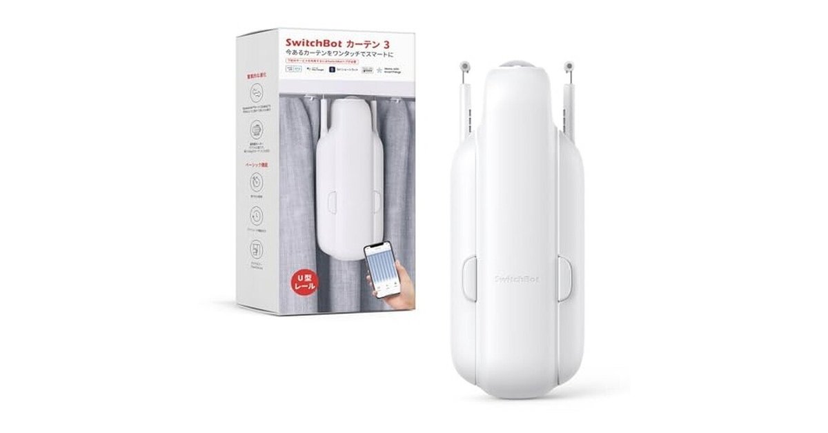 【最新】SwichBot カーテン 第3世代【新品・未使用】 SwitchBot スイッチボット カーテン 第3世代 角型 / U型レール