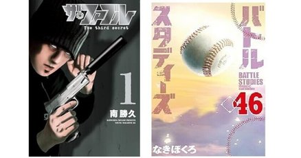 タツ様専用です。他の方はご購入しないで下さい】ウシジマくんと九条