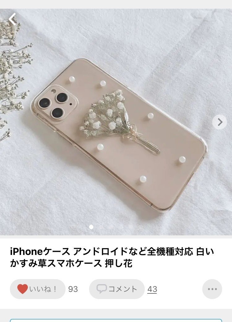 売上見せます 月50万円以上のハンドメイド作家になる方法 Kimi 花とリングのアクセサリー Note