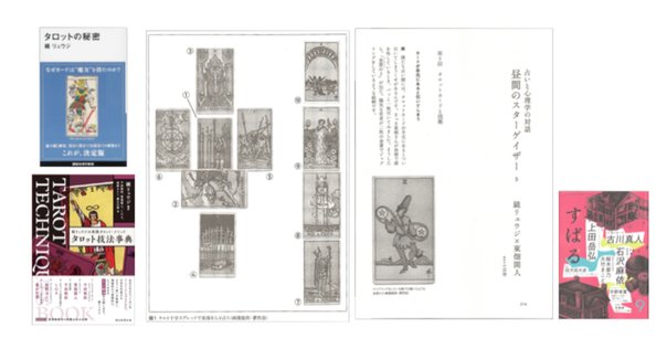 ホラリー占星術 入門と実践 81cqGSsCsVL._AC_UL210_SR210,