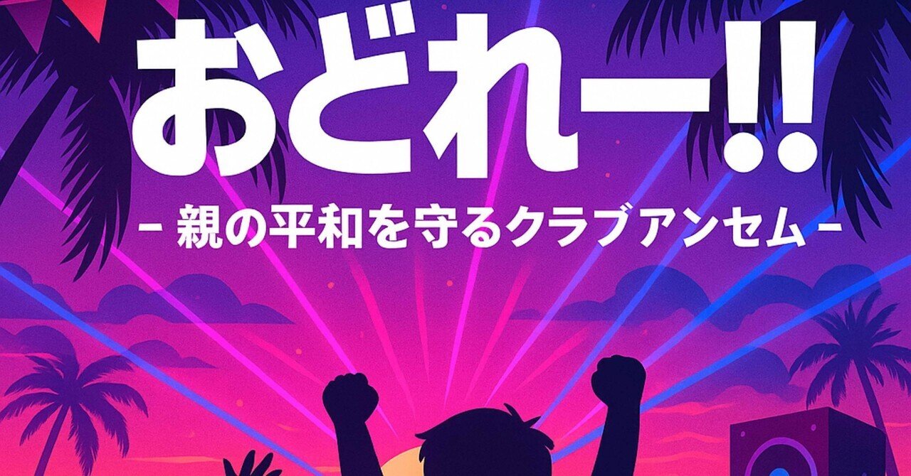 すすめ！すってんすっく！ / 歌＆フルート【ひらがなカタカナ