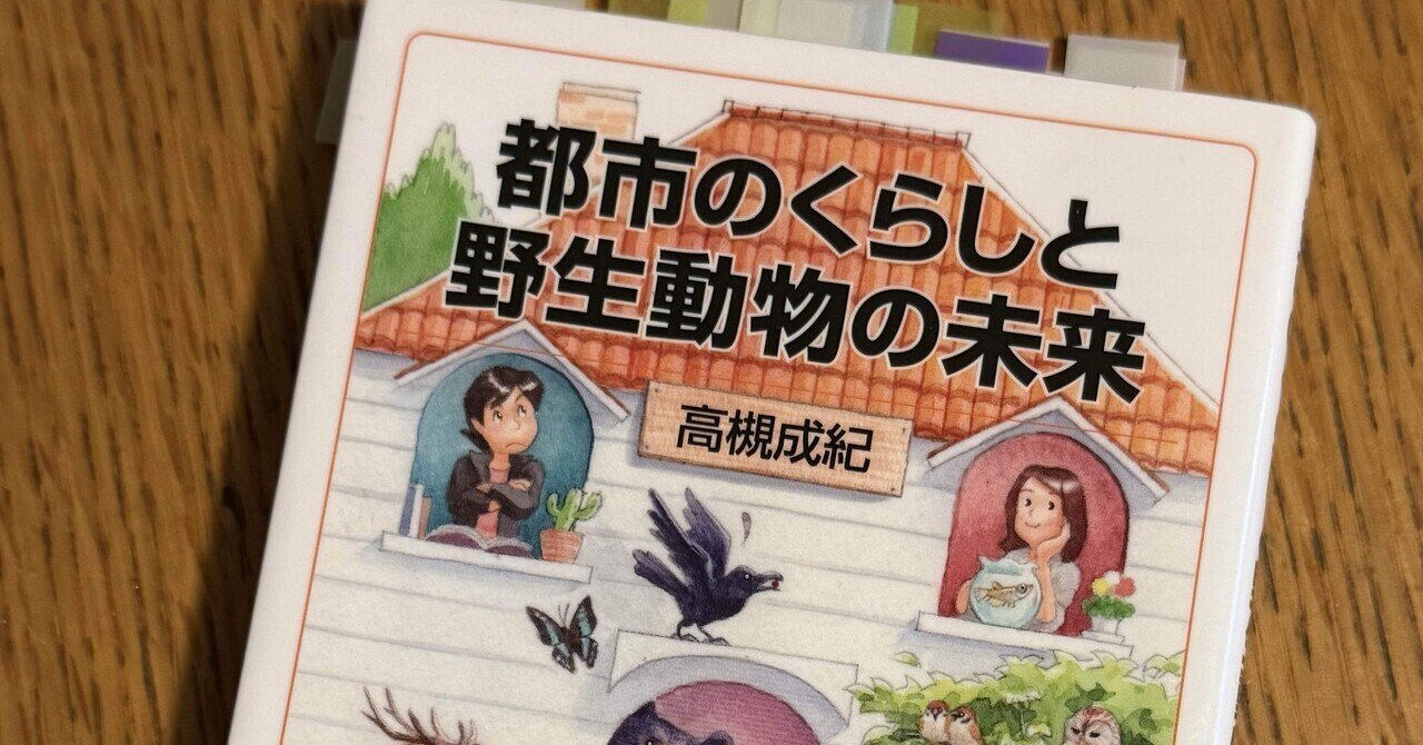読書感想文】福岡安都子『国家・教会・自由：スピノザとホッブズ