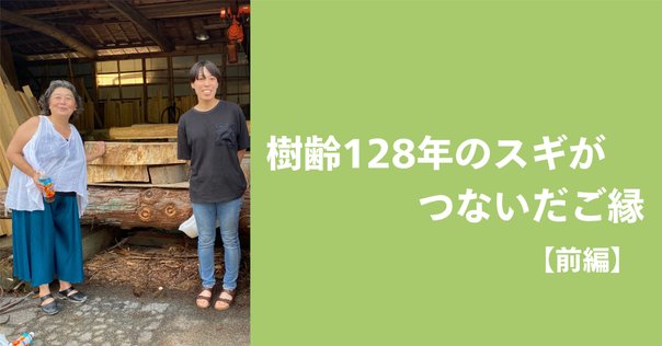 ひたむきに、木と向き合う ー井波彫刻師・野中願児｜旅する工芸