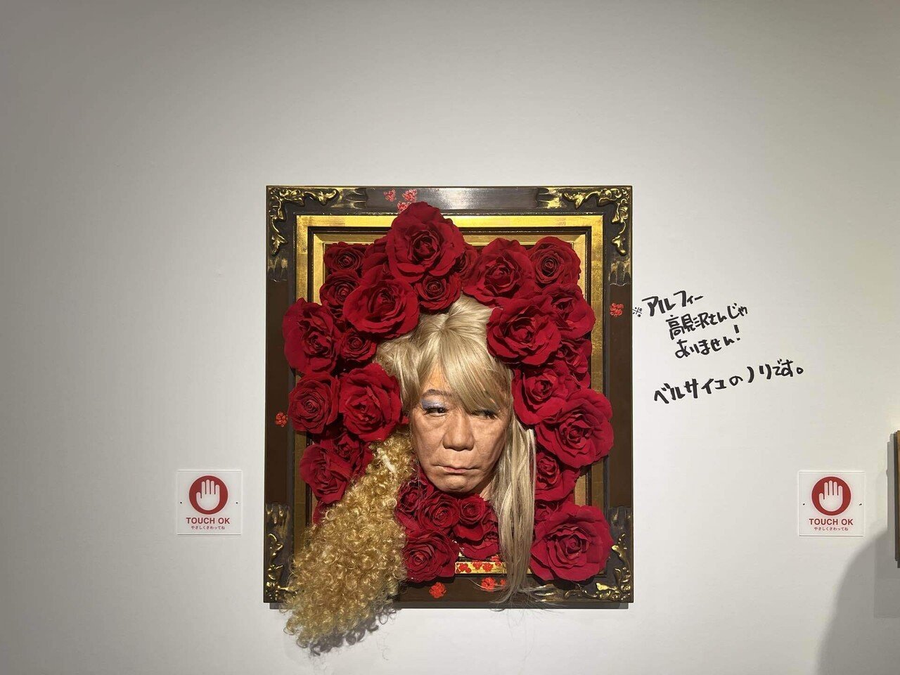 木梨憲武　手ぬぐい　フレーム付き 木梨憲武展－TOUCH』SERENDIPITY－意味ある偶然｜niconico smile＊tomonyan