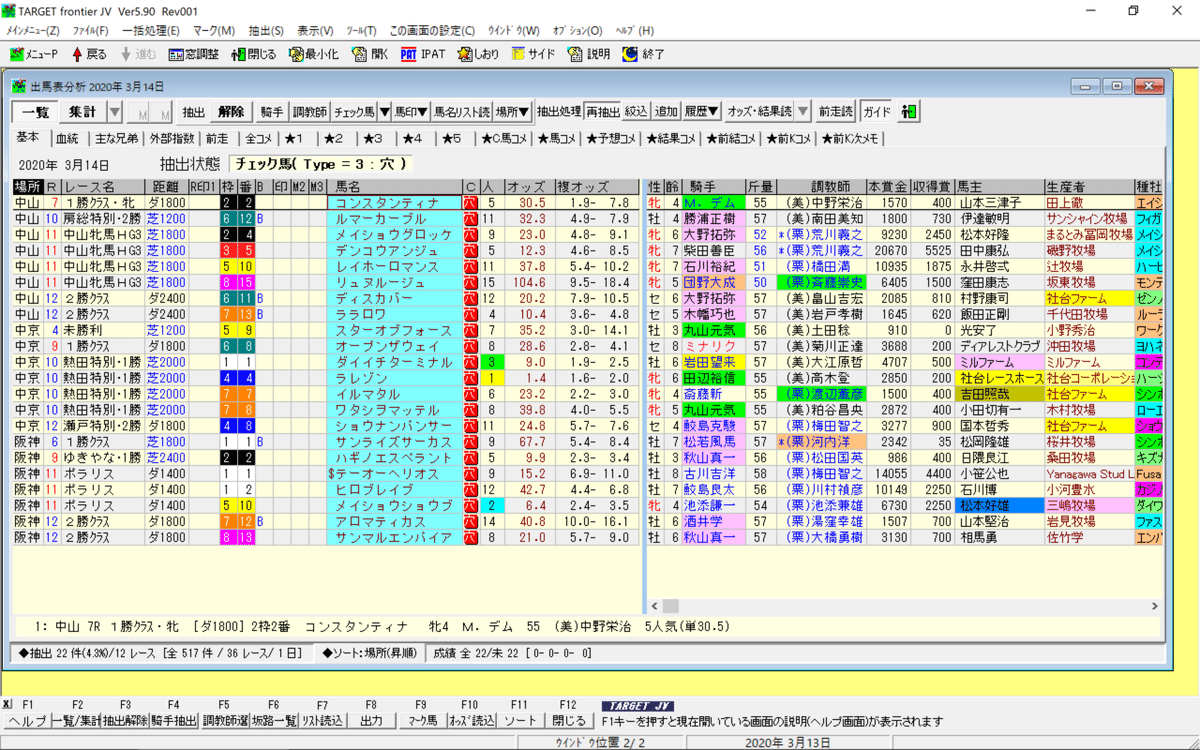 スクリーンショット 2020-03-13 21.41.50