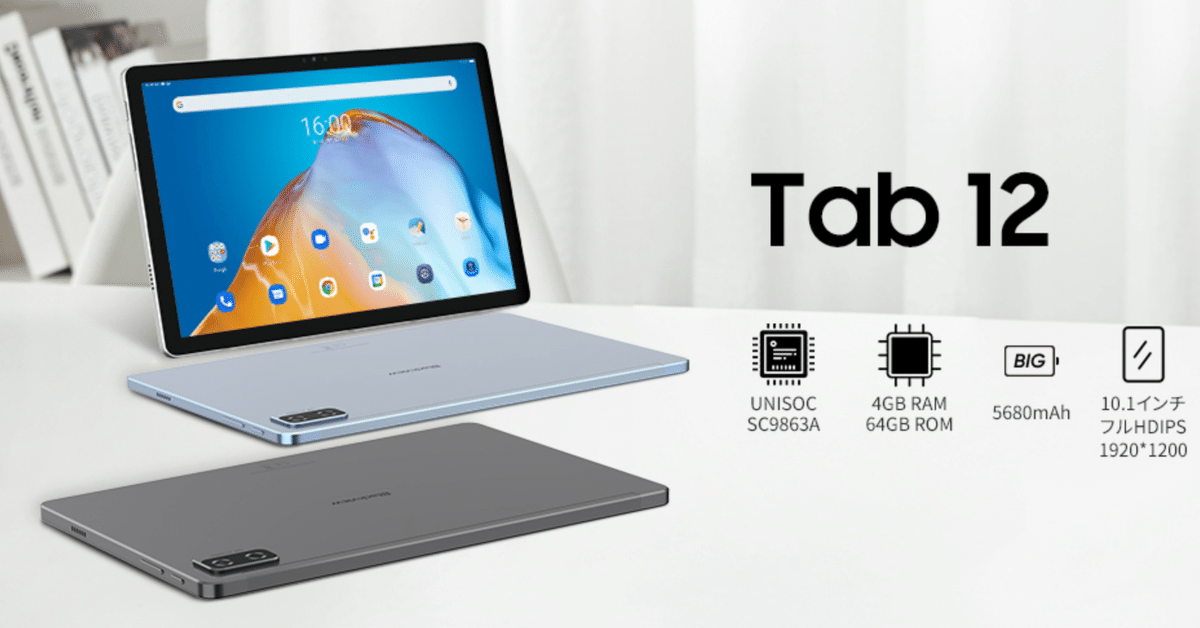 Blackview Tab 12、FHDの10インチタブレットが 8,999円で販売中