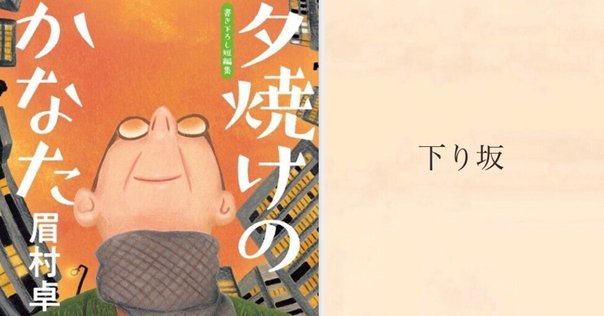 サイン本　初版 佐藤友哉 灰色のダイエットコカコーラ 押見修造 星海社文庫 サイン本 初版 佐藤友哉 灰色のダイエットコカコーラ 押見修造