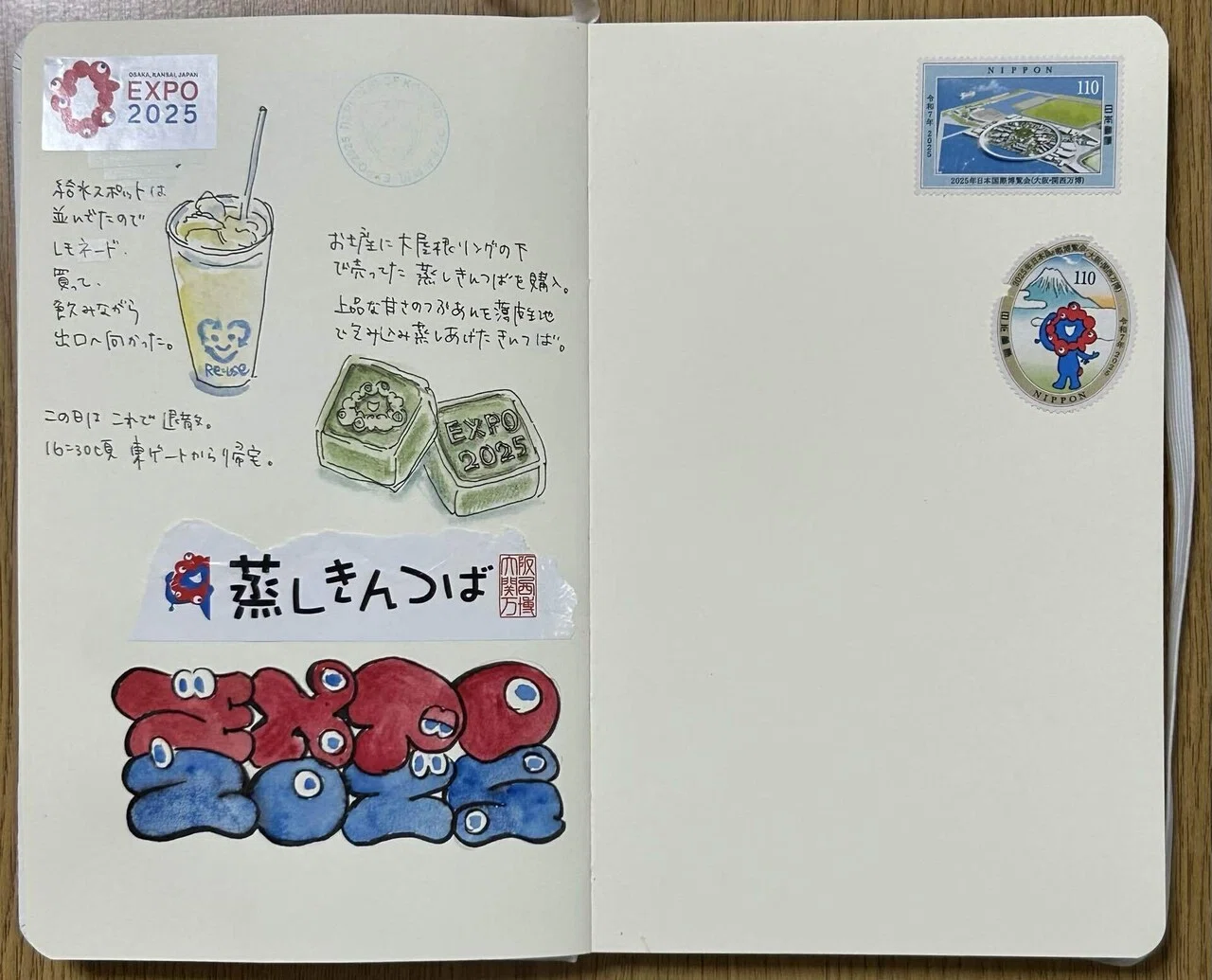 2度目の関西万博！無理せず楽しんだ風景印にスタンプ｜ひかる