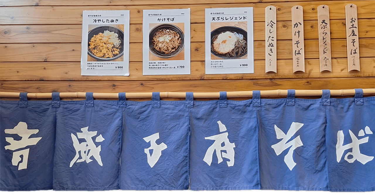 日本最北端の駅から、幻の駅そばを求めて途中下車した。|たびてく@一人旅ガチ勢のサムネイル画像