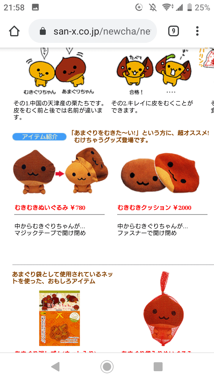 あの夏のあまぐりちゃん事件簿 君嶋キミジ じゃらじゃら吉報 Note