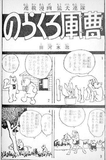 超初心者のための手塚治虫ってなんだ 手塚治虫全巻チャンネル 某 Note 超初心者のための手塚治虫ってなんだ 手塚治虫全巻チャンネル 某 Note