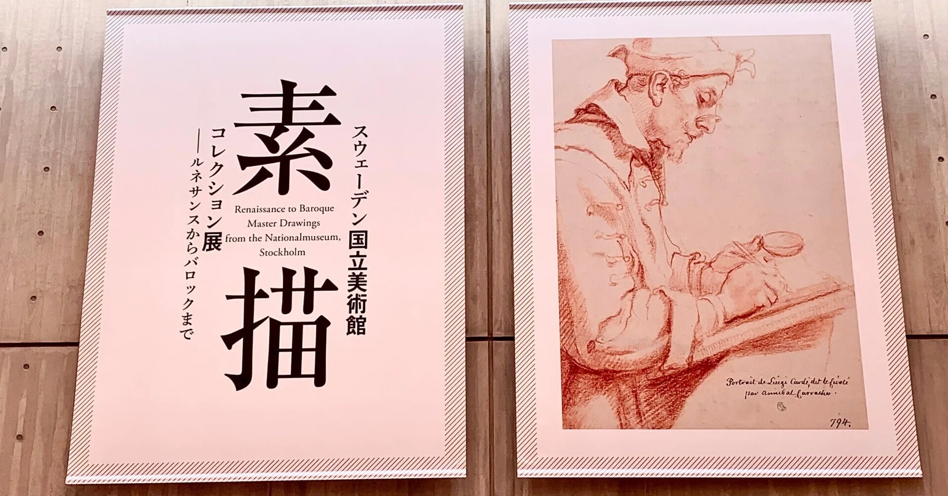 フィレンツェ・ルネッサンス素描展　図録 フィレンツェ・ルネサンス素描展」図録＆ポストカード - メルカリ